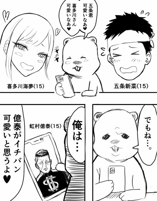 着せ恋の漫画を描きました。 