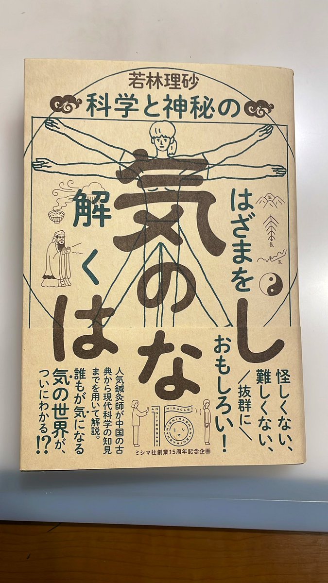 来た来た、読むの楽しみ 