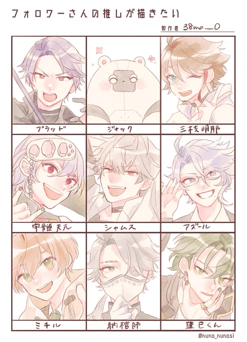 #フォロワーさんの推しが描きたい 

描くの楽しかったです!リプありがとうございました〜!!🌸🌸 