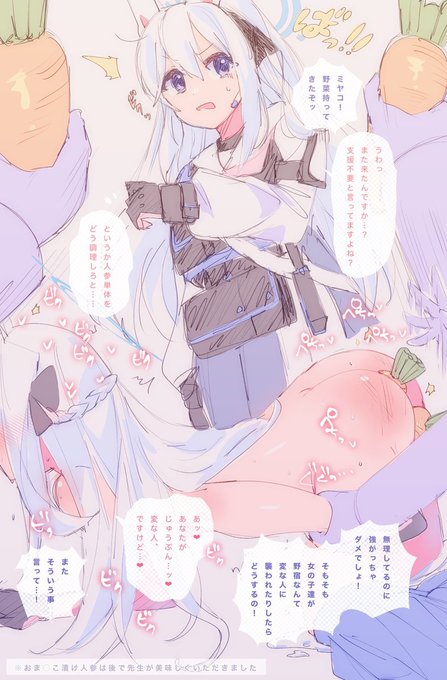 好感度低いミヤコにウザ絡みしたい 