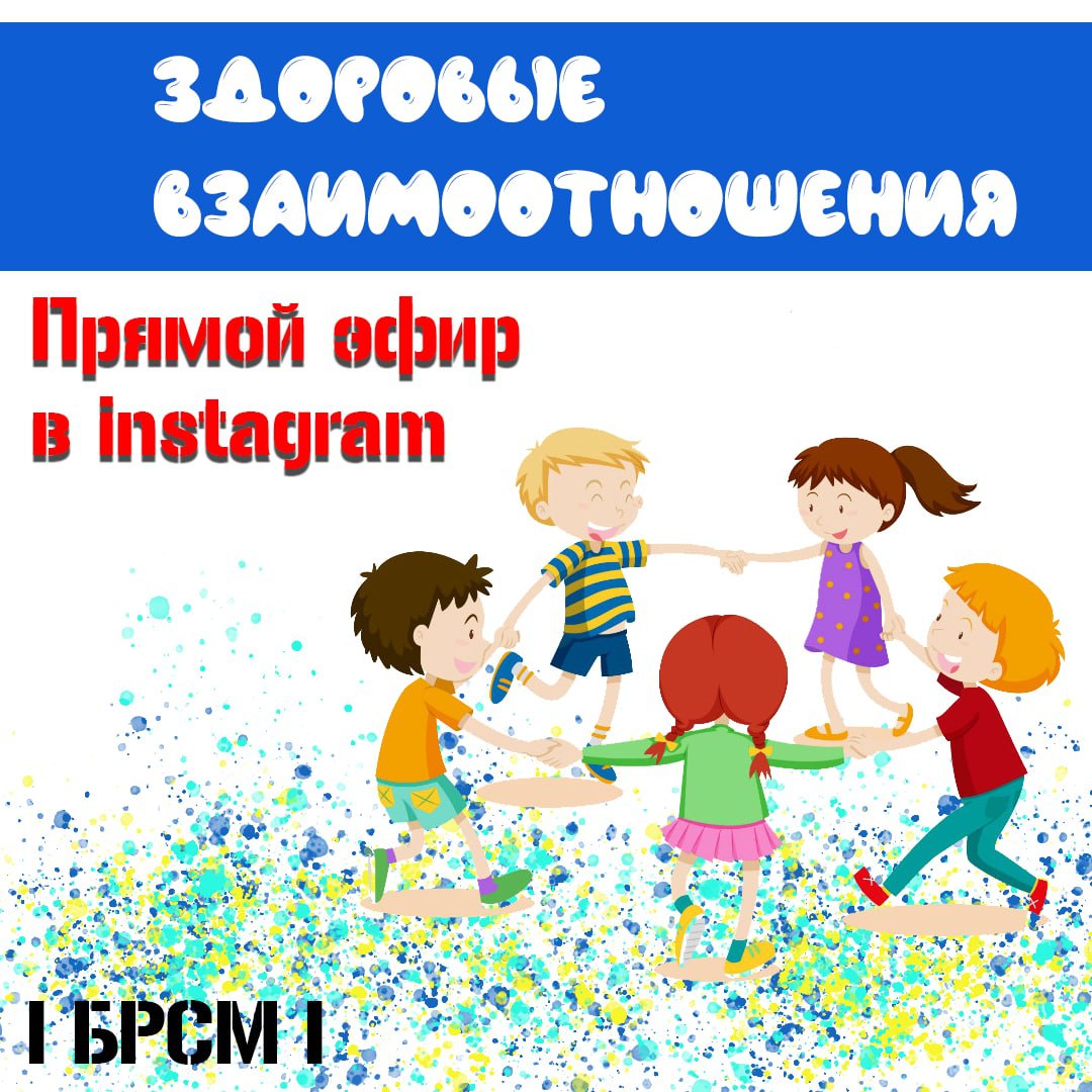 mogbrsm's tweet photo. ⚡️ПРЯМОЙ ЭФИР
8 АПРЕЛЯ В 14.00 В НАШЕМ INSTAGRAM @MOGBRSM

❗️ТЕМА: ЗДОРОВЫЕ ВЗАИМООТНОШЕНИЙ

🔺ЭКСПЕРТ: КУРГУЗИКОВА МАРИЯ, тренер личностного роста для взрослых и детей
● Профессиональный коуч ICU

ЗАДАТЬ ВОПРОСЫ МОЖНО ПО ССЫЛКЕ 👉🏻 https://t.co/pxln4cJ3UU https://t.co/maAFAUeEA4
