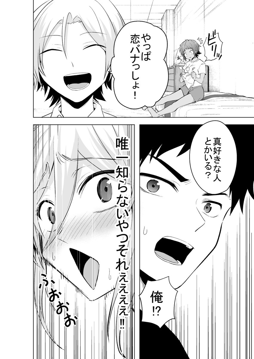 「早乙女さんにはもうデスゲームしか無い」
7話目公開中です。
キャンペーンも含め今なら7話分無料なのでこの機会に読んでみてください～!
本編→https://t.co/lEvp5RkQoQ 