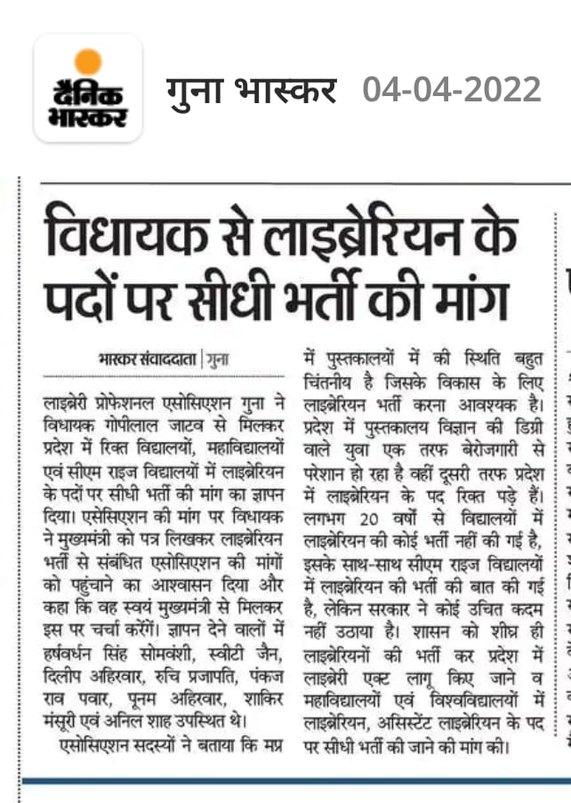 lpamp2385's tweet photo. गुना विधायक श्री @GopilalJatav1 जी ने लाइब्रेरियन की भर्ती क�� लिए मुख्यमंत्री @ChouhanShivraj जी को पत्र लिखा,इसके लिए उनका बहुत बहुत धन्यवाद
#सी_एम_राइज विद्यालयों में लाइब्रेरियन की भर्ती की जाए
@Indersinghsjp 
@schooledump @BharatBjp11 @DrMohanYadav51 @DainikBhaskar @News18MP https://t.co/jxRKbet4tp
