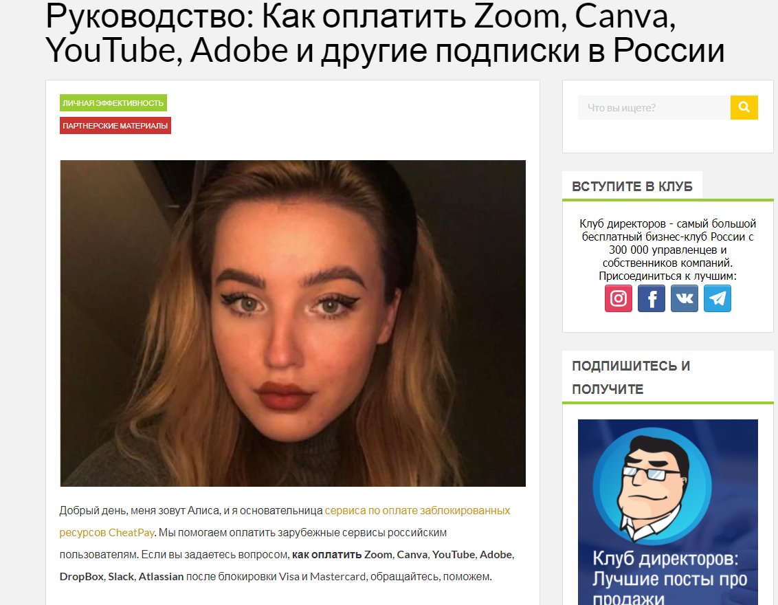 Другие подписки. Другие подписки