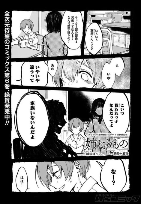 楽天市場】姉なるもの セット（本・雑誌・コミック）の通販