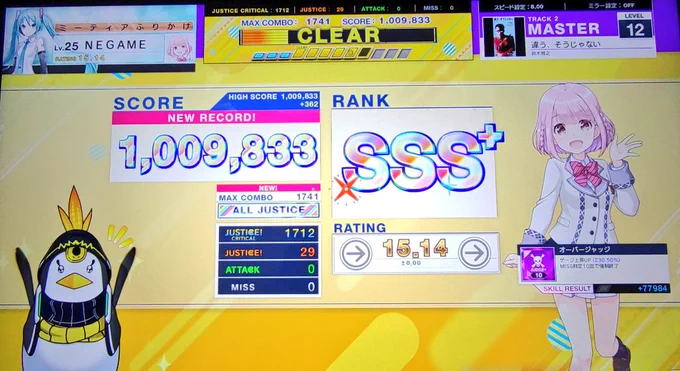 違う、そうじゃない
MASTER 𝐀𝐋𝐋 𝐉𝐔𝐒𝐓𝐈𝐂𝐄 