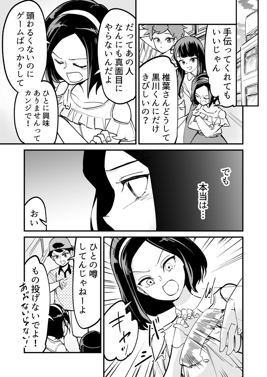 【漫画】つよくてニューゲームなラブコメ その37 