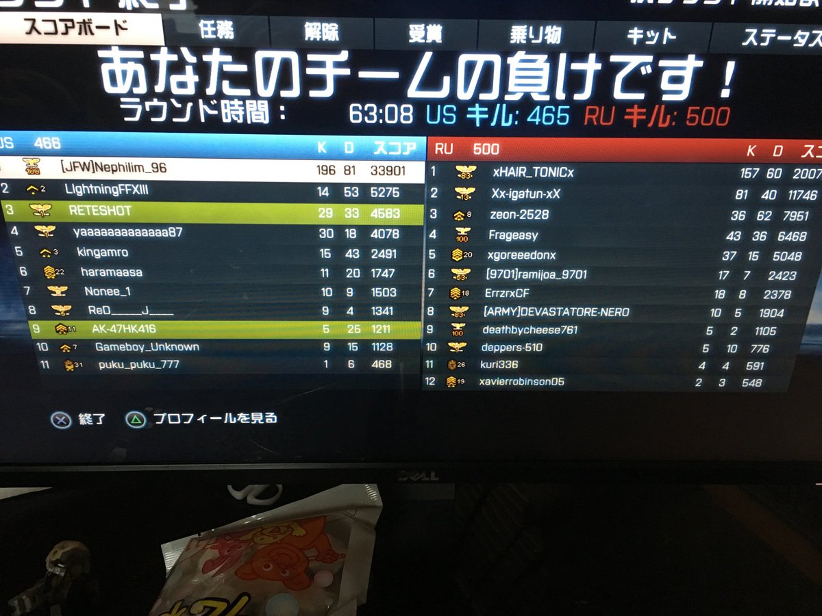 Nephilim_96 tweet media