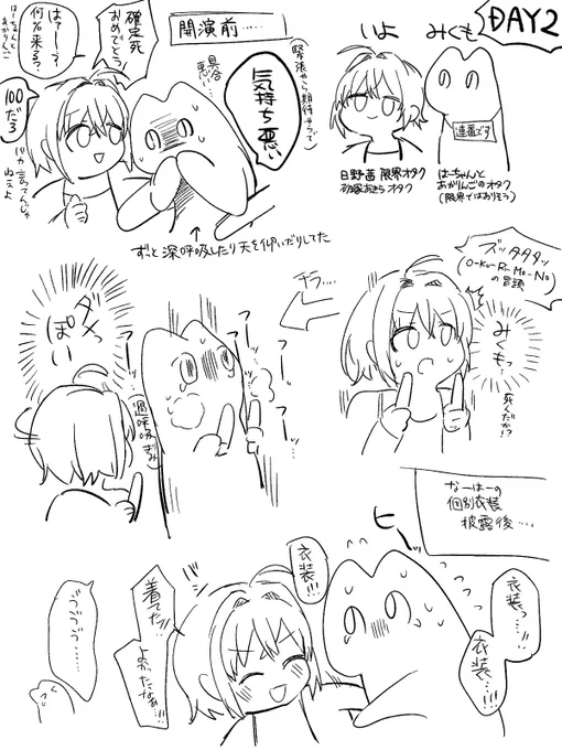 みくもレポ 