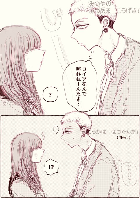 意i識させたくてみつめてみたら自分が照れてしまったmtyくんがみたいし相i打ちにもなってほしいですね…(?)
(※夢主の姿を描いています)
#tkrvプラス 