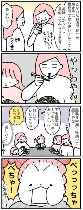 二太郎、心からの叫び☺️ 