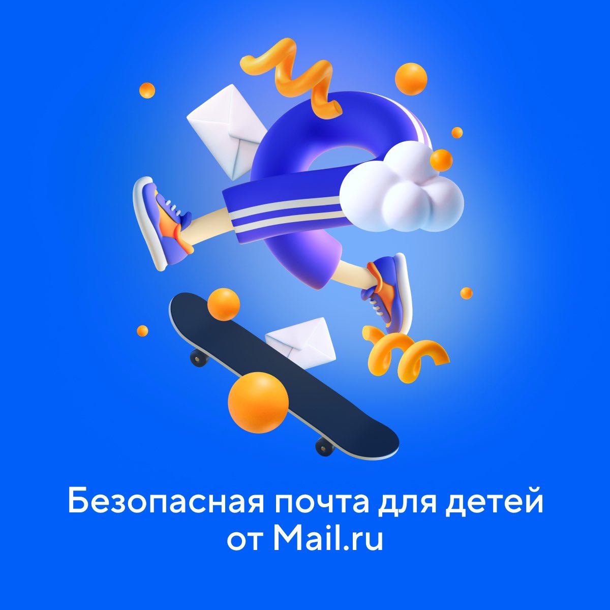 Someone Ru Email Почта Mail.ru (@e_mail_ru) / Posts / X