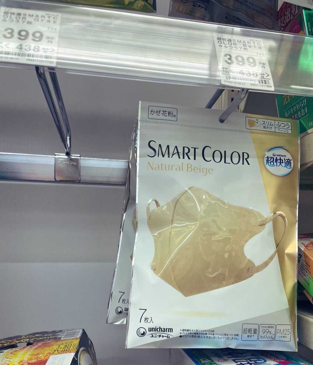 himariy4's tweet image. 久々に店頭に並んでるの見た！
(買った)

#スマートカラー　#smartcolor
#マスク