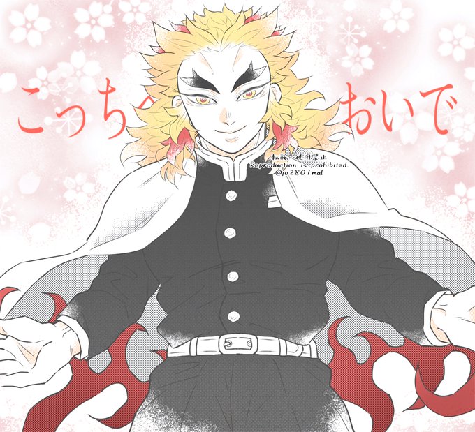 𝕜𝕣𝕜さんがTwitterに投稿した煉獄杏寿郎(鬼滅の刃)のイラスト。