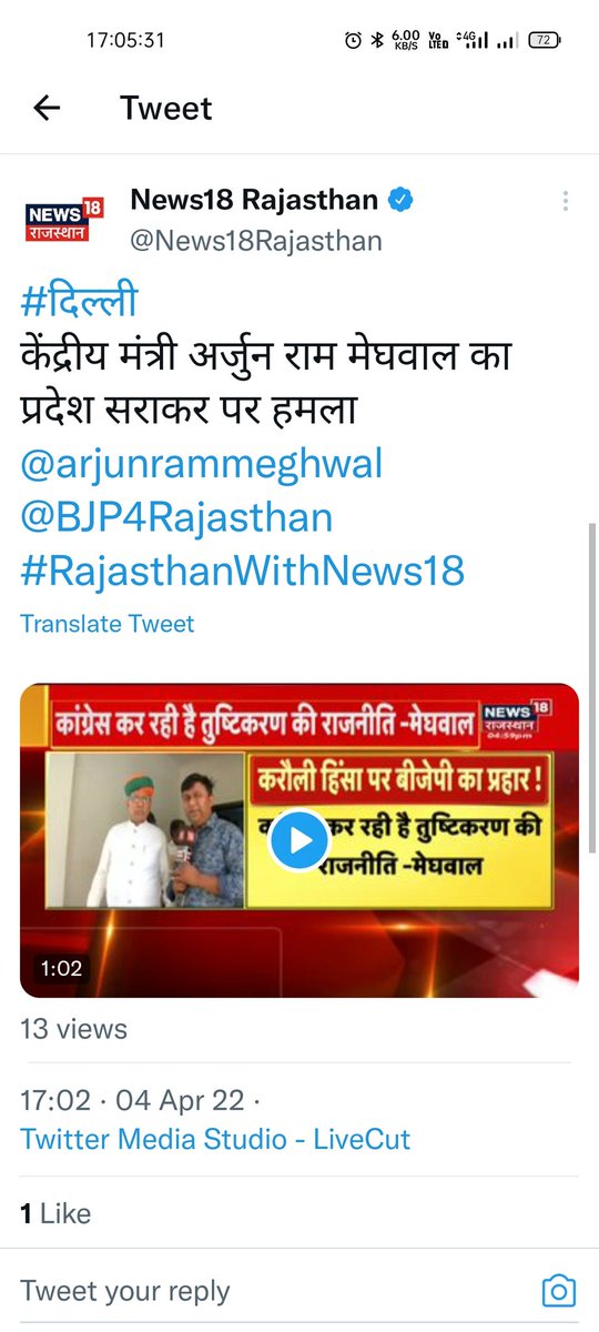 OpMeena_G's tweet photo. @News18Rajasthan @arjunrammeghwal @BJP4Rajasthan इतनी जल्दबाजी भी ना करे की सरकार का सराकर करदो https://t.co/2tml9uiRCx