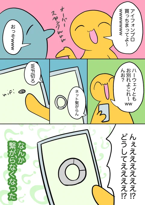 ストライキされた #ヒトモドキ日記 