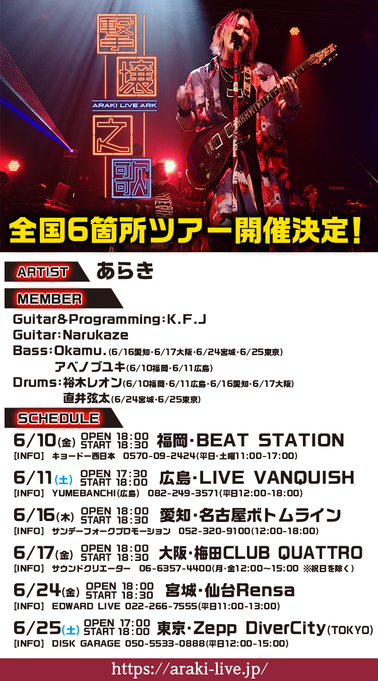 あらき CD まとめ売り ARAKIカレンダー2025 | ARAKI STORE