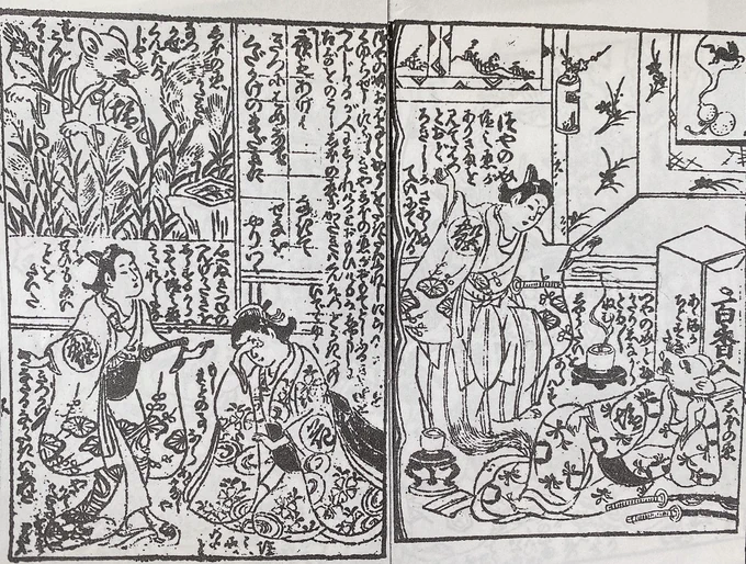 『男色狐敵討』1756年鱗形屋より刊行。絵師は鳥居清信&amp;清満。めちゃ美少年の艶之介は、塩之丞と深い男色の契りを結んでいた。薫左エ門は艶之介に惚れ、彼と結ばれたいが故に塩之丞を殺害。
塩之丞の妹の尾花も実は艶之介に惚れており、恋を叶えるために稲荷へ祈願に行く。狐は塩之丞にかつて(続く) 