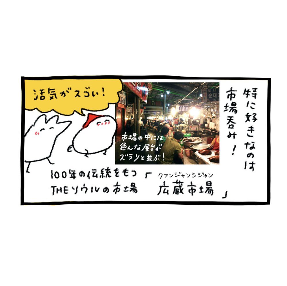 今回の『世界ともだち部』は
おちこんだ日のキツネさんとのお話🦊
おまけ:韓国の市場レポート🍢
https://t.co/0ugwlbnKe2 