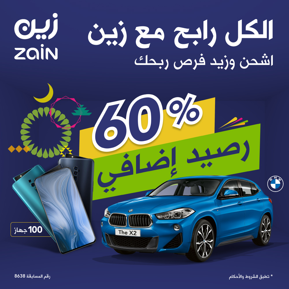 زين السعودية tweet media