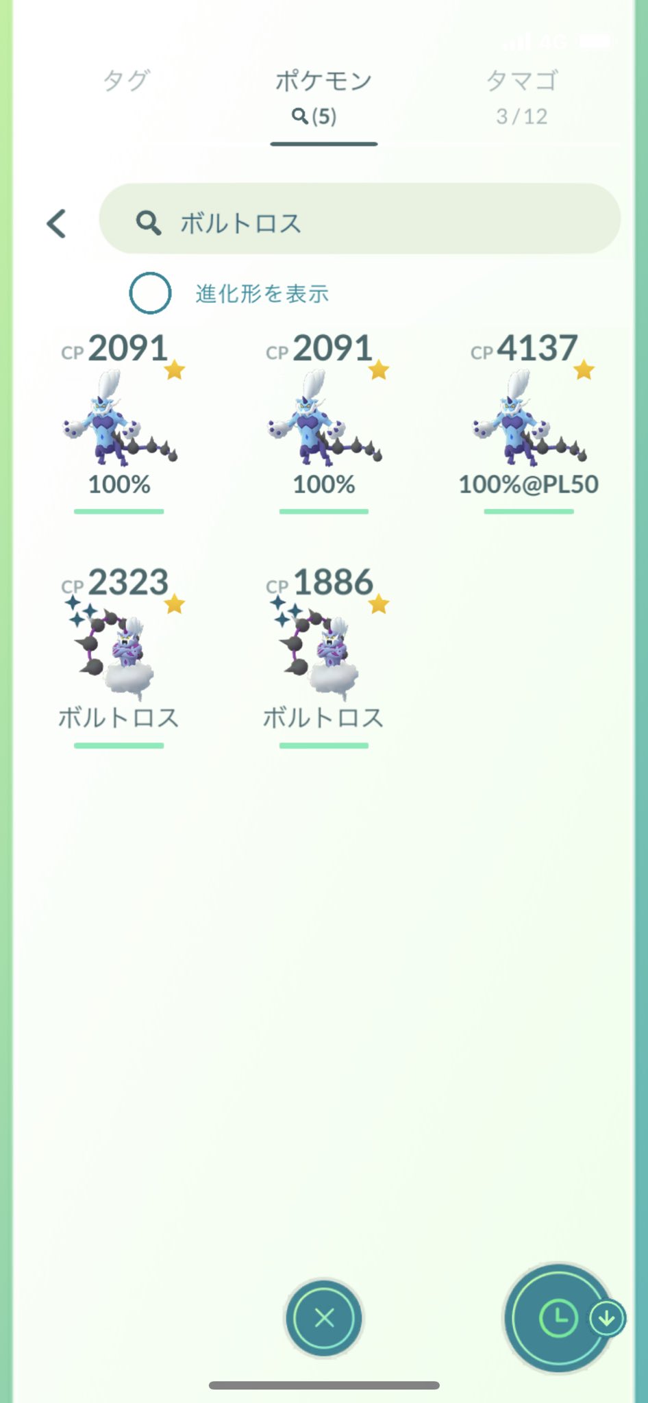 Dex ポケモンgo December17ex Twitter