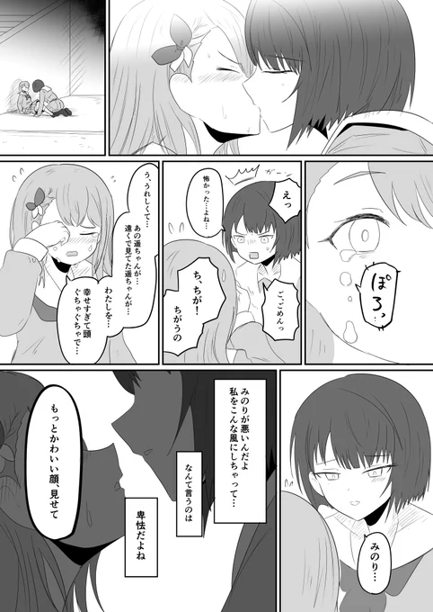 ⚠️百合⚠️
はるみの
#prsk_GL 