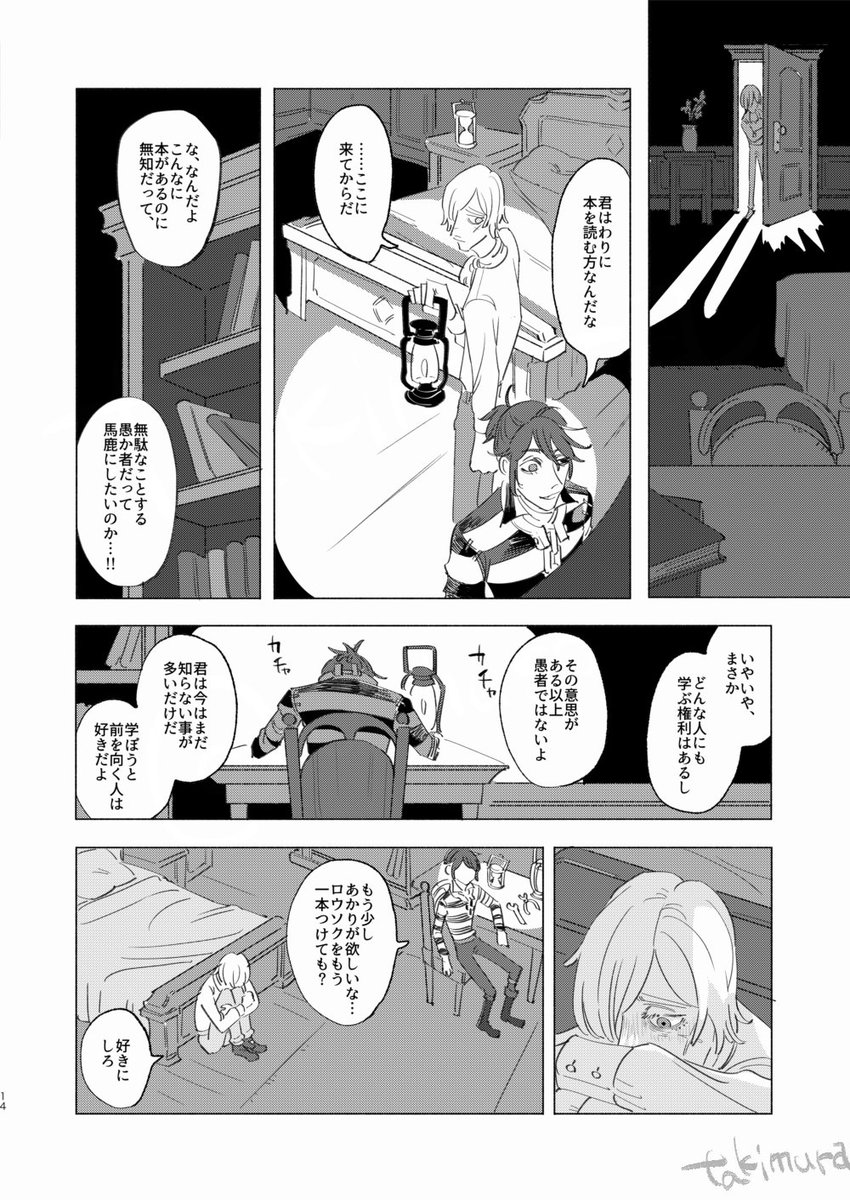 第❺人格「囚⛓」×墓⏳
オンリーおかわりください
#ひらいて赤ブー 