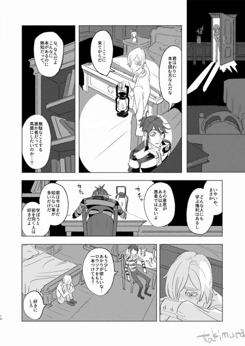第❺人格「囚⛓」×墓⏳
オンリーおかわりください
#ひらいて赤ブー 