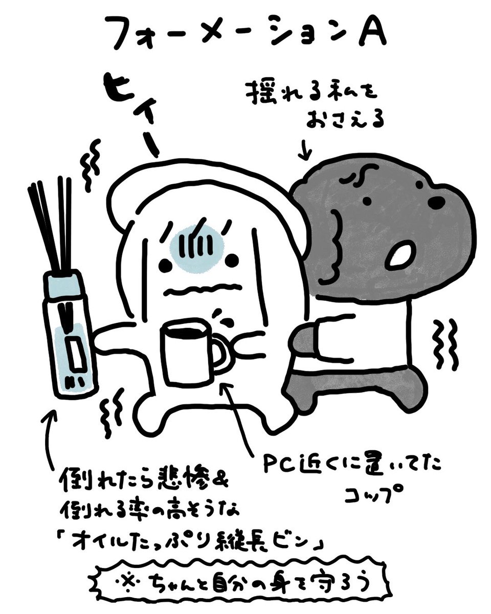 地震多いね 