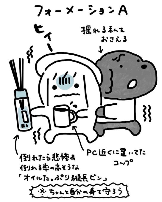 地震多いね 