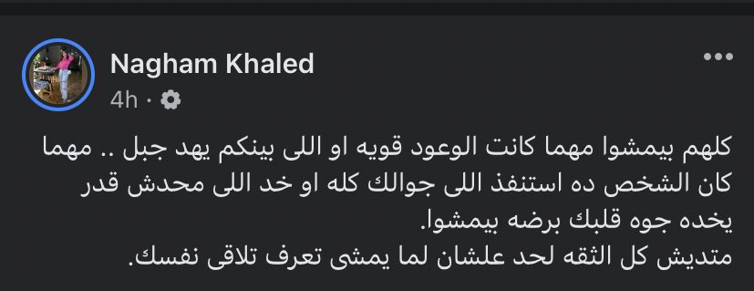 RoseThabet's tweet photo. https://t.co/4WWGuLuZYl