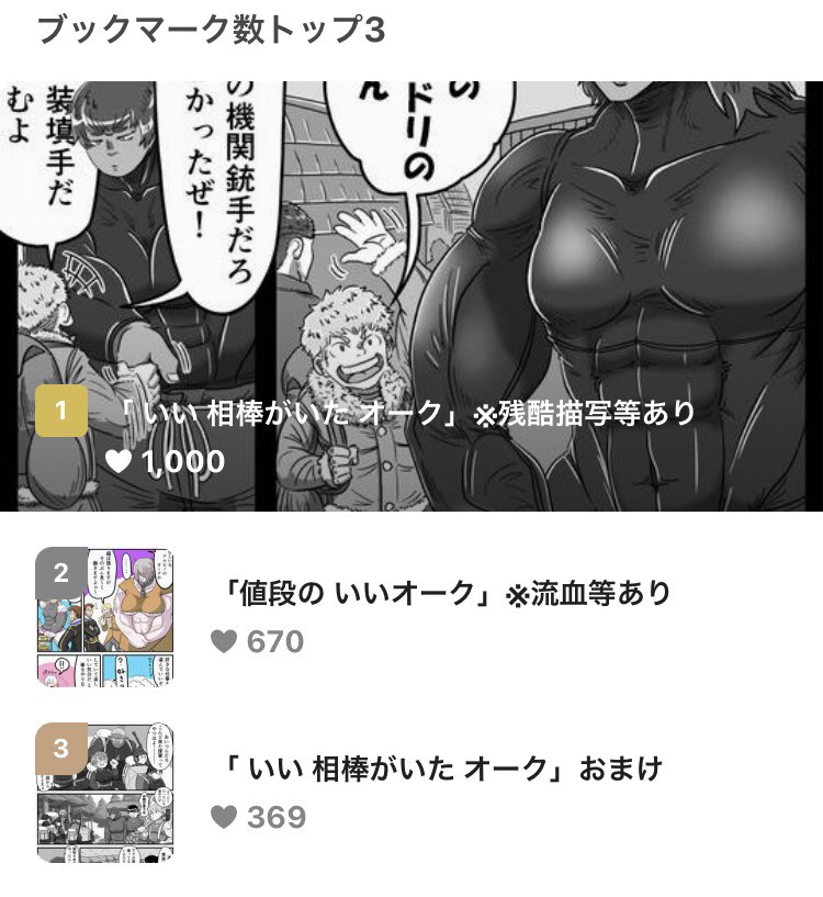 ヨッシャきたオラァッ!!!!!!!!初の1000ブックマーク達成じゃ!!!!!!!!!!!!!!!!!!!!!!!!! 