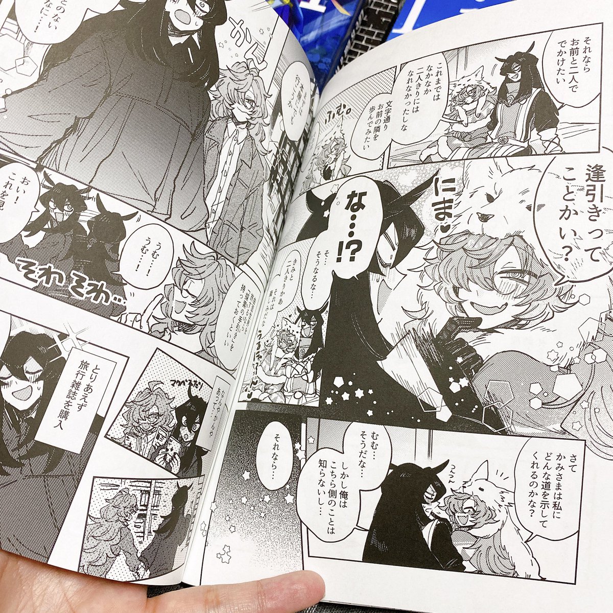 いちゃ沼本もね、届いていたのである!!画面で見たまま綺麗に印刷されててうれぴー!!!ちょこっとカットも書き足した! 
