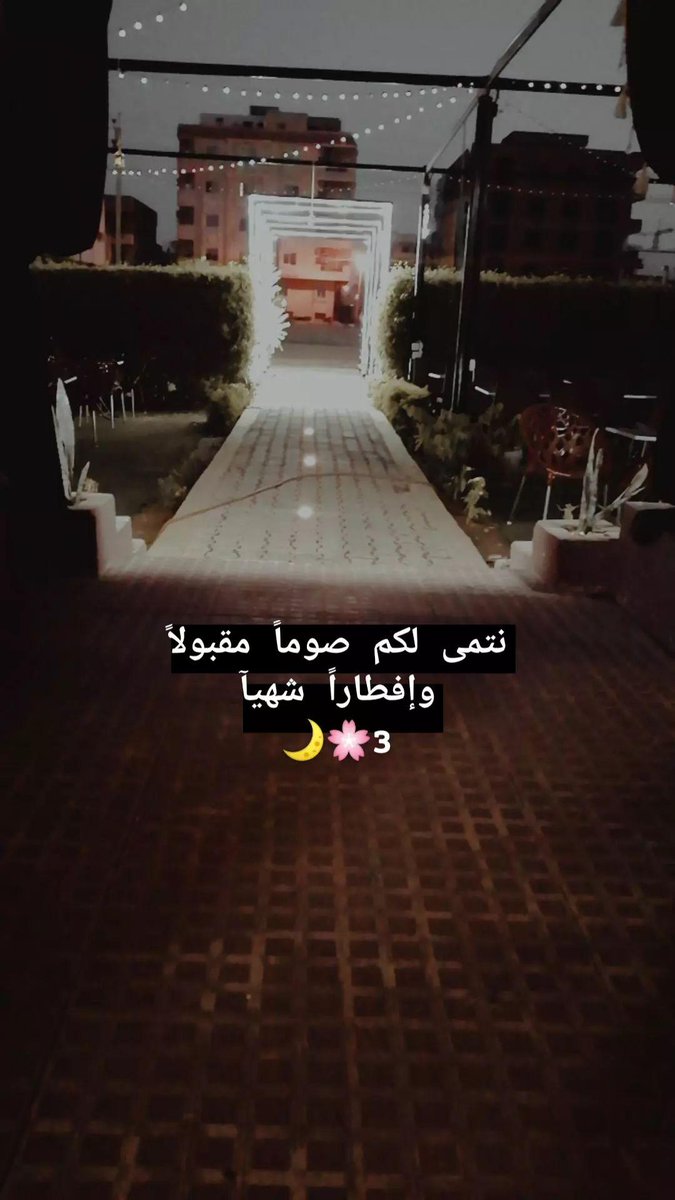 HangoverCafeSD's tweet photo. #امسيات_هانقوفر_رمضانيات
نعيما بعد الافطار💗🌙 https://t.co/8MQLdQ8F43