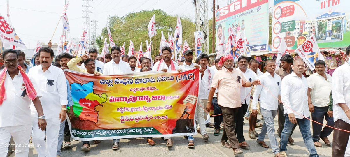 JanaSenaParty's tweet photo. పశ్చిమ ప్రాంతమైన మార్కాపురాన్ని జిల్లా కాకుండా తీవ్ర అన్యాయం చేసిన వైసీపీ ప్రభుత్వనికి వ్యతిరేకంగా జేఏసీ ఆధ్వర్యంలో జేఏసీ వైస్ చైర్మన్ మరియ జనసేన పార్టీ నియోజకవర్గ ఇంచార్జ్ ఇమ్మడి కాశీనాధ్ గారు భారీ జన సందోహంతో మార్కాపురం పట్టణంలోని ర్యాలీ నిర్వహించి, నిరసన కార్యక్రమం చేపట్టారు. https://t.co/lgVCV8zYWk