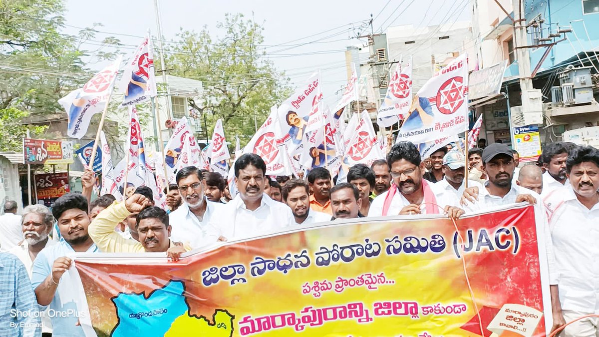 JanaSenaParty's tweet photo. పశ్చిమ ప్రాంతమైన మార్కాపురాన్ని జిల్లా కాకుండా తీవ్ర అన్యాయం చేసిన వైసీపీ ప్రభుత్వనికి వ్యతిరేకంగా జేఏసీ ఆధ్వర్యంలో జేఏసీ వైస్ చైర్మన్ మరియ జనసేన పార్టీ నియోజకవర్గ ఇంచార్జ్ ఇమ్మడి కాశీనాధ్ గారు భారీ జన సందోహంతో మార్కాపురం పట్టణంలోని ర్యాలీ నిర్వహించి, నిరసన కార్యక్రమం చేపట్టారు. https://t.co/lgVCV8zYWk