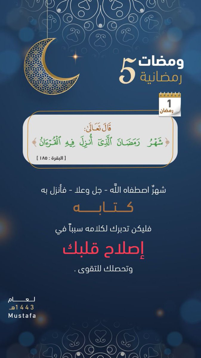 walaamob's tweet photo. 1 رمضان 1443هـ https://t.co/o20FUW8Iam