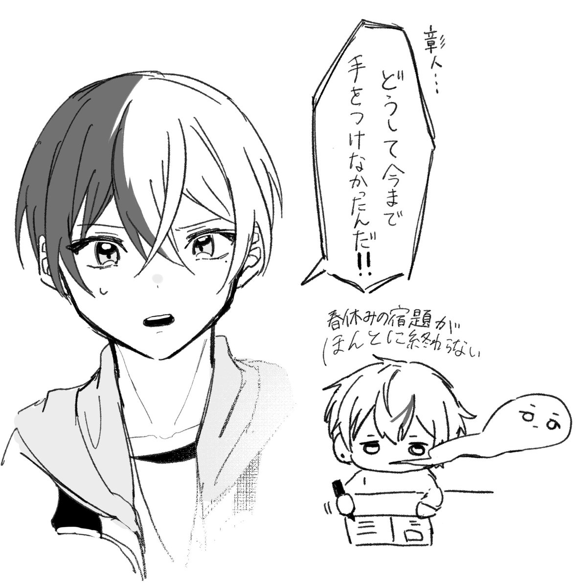 他人事じゃない 