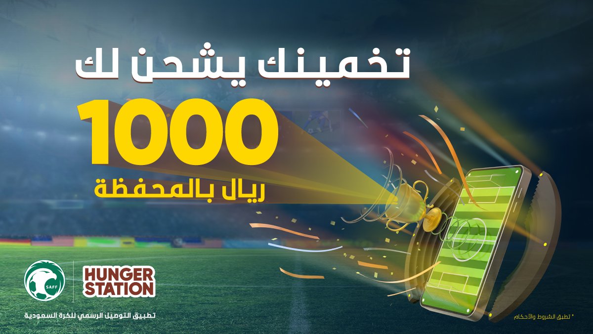 HungerStation | هنقرستيشن tweet media