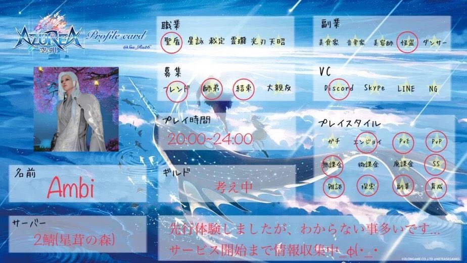 Ambi_1234's tweet photo. アズレアの正式サービスまであと少しなので、自己紹介シート作りました！
よろしくお願いしますm(._.)m

#アズレア 
#AZUREA https://t.co/lluoG8ezW7