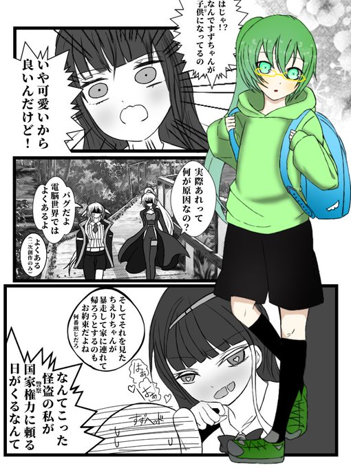 メガネに目がねぇ神楽運送の
人達の為にメガネ差分用意しました 