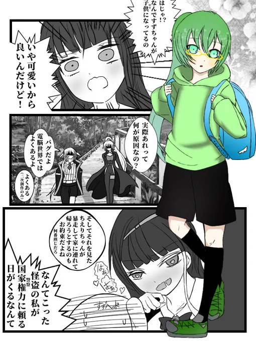 メガネに目がねぇ神楽運送の
人達の為にメガネ差分用意しました 