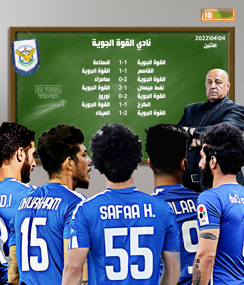 العراق ينتظر منكم فرحة
دوري ابطال آسيا 
◼ #القوة_الجوية العراقي &amp; #الجزيرة الإماراتي 08\04\2022