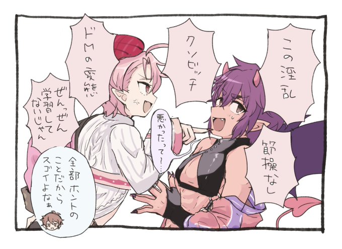 エスモルの日常 