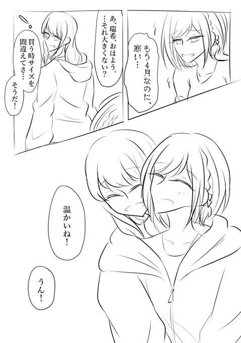お題:パーカー
30分クオリティで申し訳ない
 #みずえな版ワンドロ 