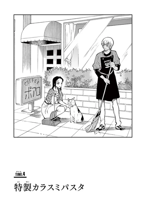 アニメのあとに…
[Zero's Tea Time Another Day]
安室透、スーパーでの出来事 (1/3)

#ゼロティー
#漫画が読めるハッシュタグ 