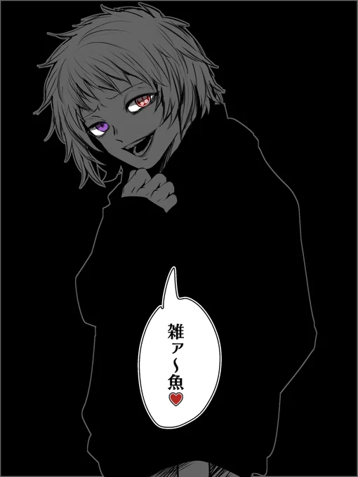 メスガキショタジジイってジャンル 
