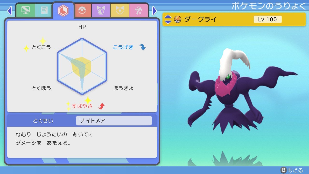 ゆちゃ Yuchapokemon930 Twitter