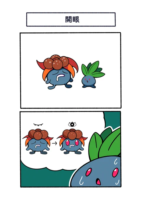目の大きさすごそう
#ポケモン  #Pokémon  #イラスト 