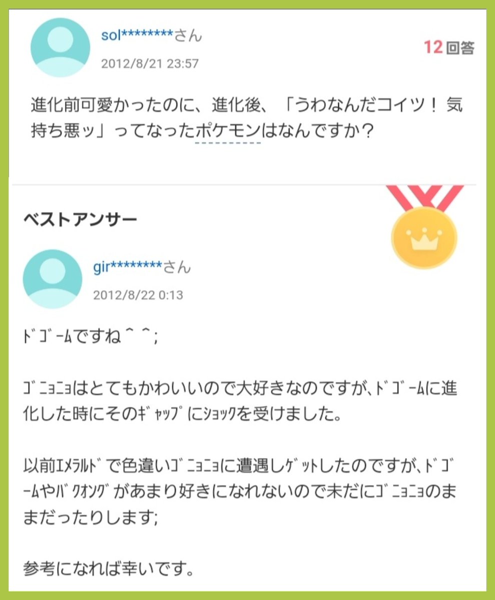 ポケモン界no 1アイドルを目指すドゴーム Nuy4hcdmmcb5bti Twitter